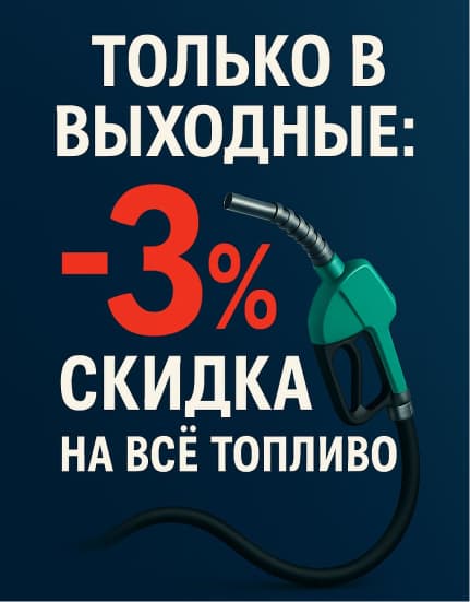 акция